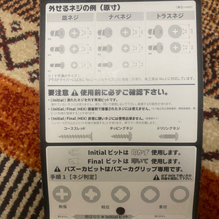 【一度のみ使用】ネジザウルス　BAZOOKAの画像