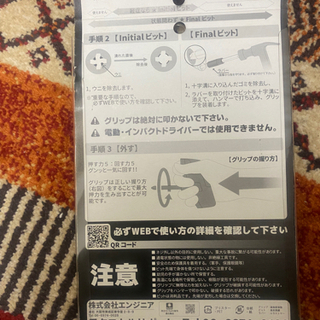 【一度のみ使用】ネジザウルス　BAZOOKAの画像