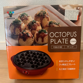 たこ焼き器　