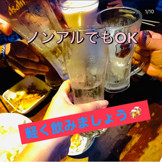 🌸社会人🆕20代少人数で軽く飲みしょう会🍻✨飲めなくてもOK❤︎✨