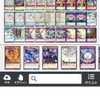 ラッシュデュエル仲間を募集しております！discordでのリモートデュエルや、グループラインでの情報共有などラッシュデュエルを楽しみませんか？ - 三原市