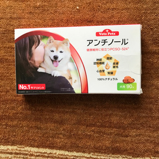 【お取引中】犬用サプリ　アンチノール