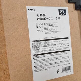 カラーボックス　3段の画像