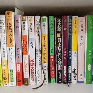 古本 文庫本 小説の画像