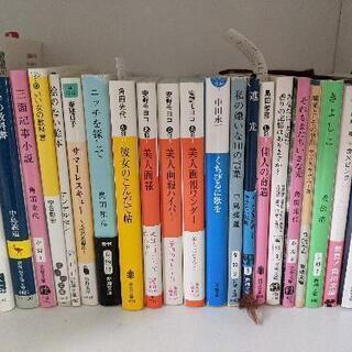 古本 文庫本 小説の画像