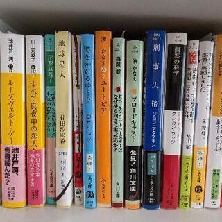 古本 文庫本 小説の画像