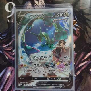 ポケモンカード レックウザvsa