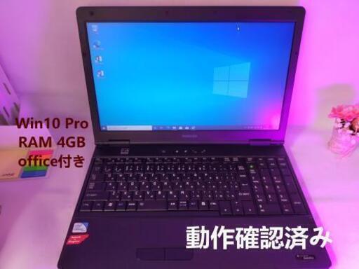 東芝ノートパソコン　office付き　4gb