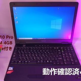 東芝ノートパソコン　office付き　4gb