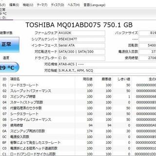 最新Windows10+office 大容量HDD750GB 東芝Dynabook T451/35DW 高性能 第二世代i3/4GB/15.6インチ/USB3.0/HDMI/DVDマルチ/便利なソフト