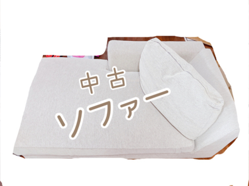 ☪️中古ソファー  早い者勝ち