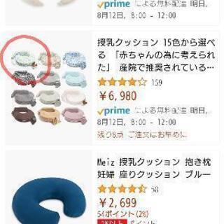 (お話中)授乳クッションの画像