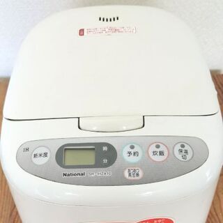 【無料】5合炊き炊飯器あげます