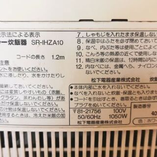 【無料】5合炊き炊飯器あげますの画像