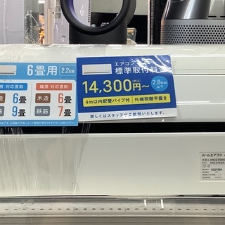 壁掛けエアコン　DAIKIN AN22EBKS-W 2016年製　22kw リモコン付き