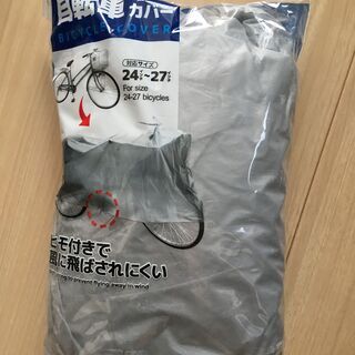 クロスバイクの画像