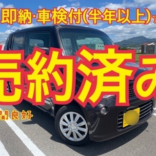 売約済み　　　　車検付！⭐︎即納⭐︎ 新型エンジン、日産モコ　プ...
