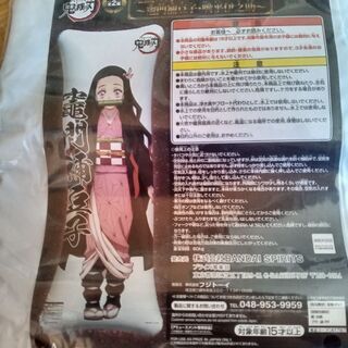 ※再値下げ※鬼滅の刃　竈門禰豆子ロングエアクッション
