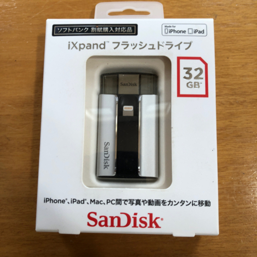 フラッシュドライブ　新品⭐️定価¥3800