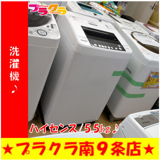#1041　分解清掃済み　洗濯機　ハイセンス　HW-T55C　5.5㎏　2019年製　１年保証 　カード利用可能　洗濯機　生活家電　プラクラ南9条店　札幌