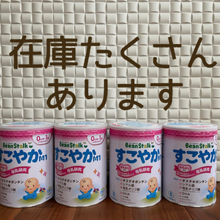 ◾︎在庫40個ほどあり◾︎粉ミルクの空き缶　すこやか800g◾︎の画像