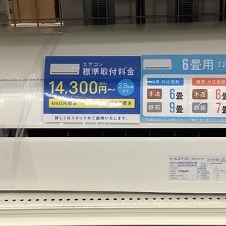 壁掛けエアコンDAIKIN AN22TEBKS-W 2016年製　2.2kw リモコン付き