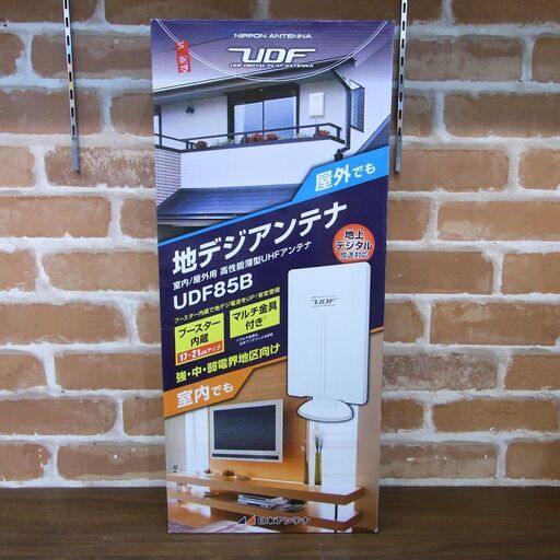 日本アンテナ　地デジアンテナ　UDF85B　中古美品