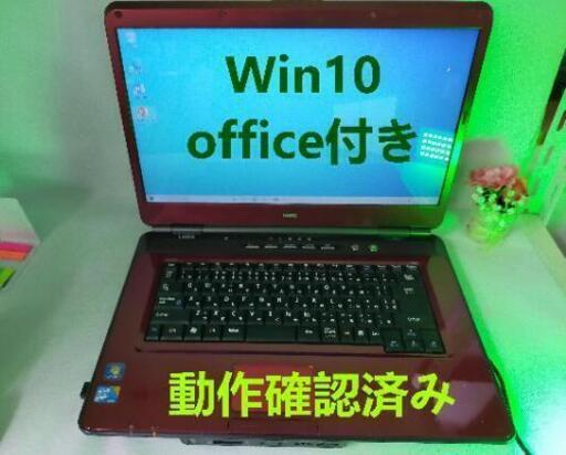 NECノートパソコン　レッド　office付き