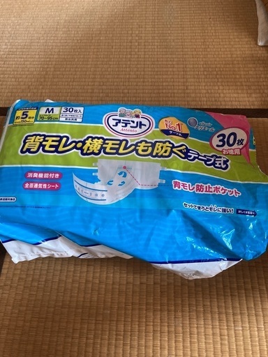 引き取りのみ中古アテント背モレ・横モレ防ぐテープ式Mサイズ男女共用ヒップサイズ70〜95cm約5回分消臭機能付き全面通気性シート14枚
