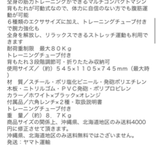 腹筋トレーニングマシンの画像