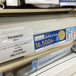 【トレファク神戸新長田】Panasoniclの壁掛けエアコンです壁掛けエアコンです！