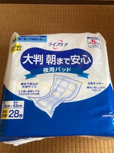 引き取りのみ中古美品カワチ薬品ライフケア大判朝まで安心夜用パッド男女共用32cm × 63cm約5回分21枚