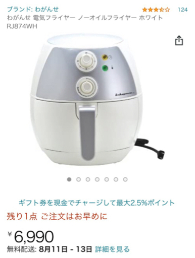 No oil fryer ノンオイルフライヤー