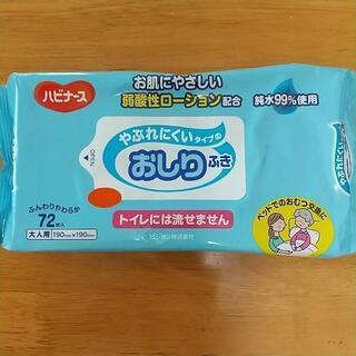 おしりふき