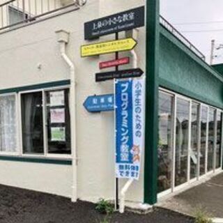 群馬県前橋市でロボット教室を開講しています。の画像