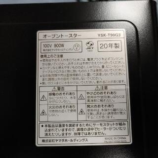 YAMADASELECT(ヤマダセレクト)　YSK-T90G3の画像
