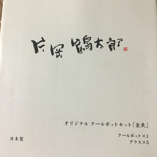クールポットセットの画像