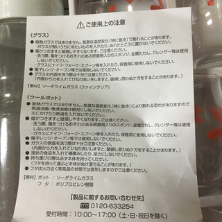 クールポットセットの画像