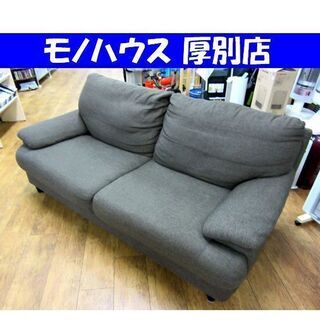 特価！！ ニトリ 2.5人掛け ソファ 幅176×奥86×高74cm ファブリック ブラウン系 家具 椅子 ソファー 長椅子 札幌 厚別店