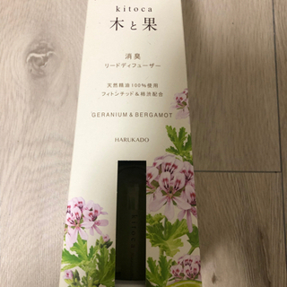 【未使用】ディフューザーの画像