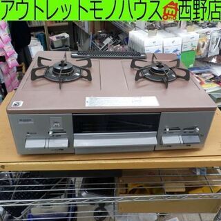 LPガステーブル 2014年製 ハーマン G55ZVL HARMAN LP ガステーブル 札幌 西野店