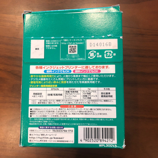 写真用紙＊FUJIFILM＊インクジェットプリンター用紙の画像