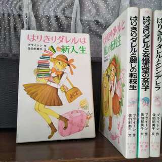 「はりきりダレル」マロリータワーズ学園シリーズ