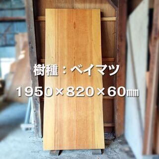アウトレット 天然木 一枚板 テーブル ローテーブル モンキー