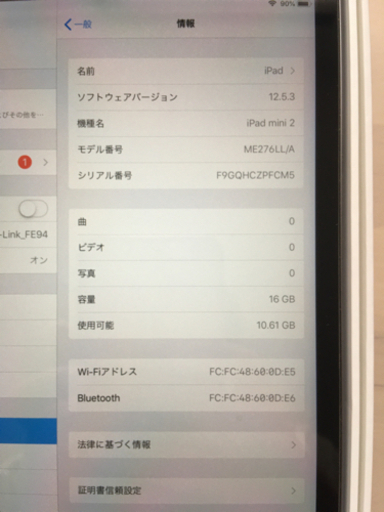 iPad mini2 Wi-Fi 16GB 2台目