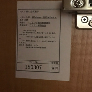 JF3160 ワードローブ クローゼットの画像