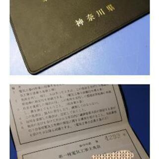 分電盤交換なら良心的価格と口コミで名を売るデンキトウバンへ − 神奈川県