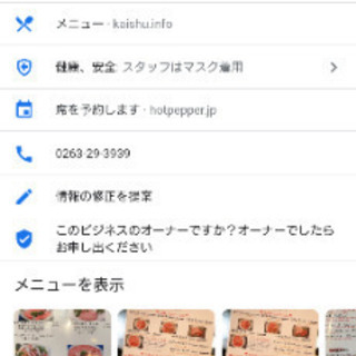８/２３もしくは８/２４に長野県へ信州牛を食べに行こうかな🚗💨❔