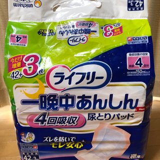 大人用おむつ（開封済み）などの画像