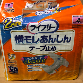 大人用おむつ（開封済み）などの画像